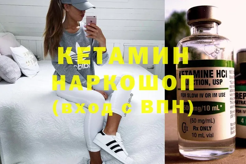 КЕТАМИН ketamine Кинель