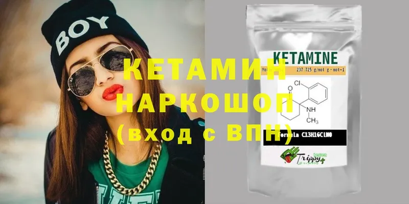 КЕТАМИН ketamine  Кинель 