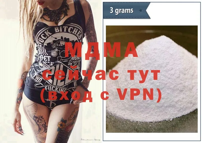 MDMA кристаллы  Кинель 