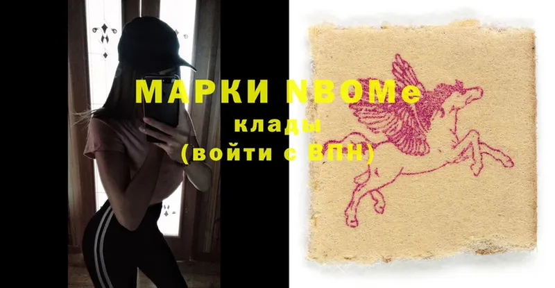 Марки NBOMe 1500мкг  Кинель 